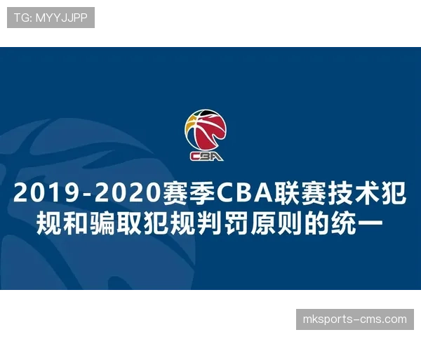 投篮犯规的规则定义与具体判罚尺度解析